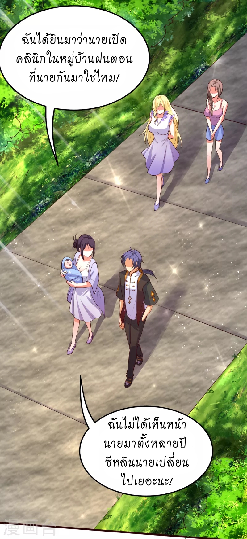 super genius doctor ตอนที่ 26 หน้า 6