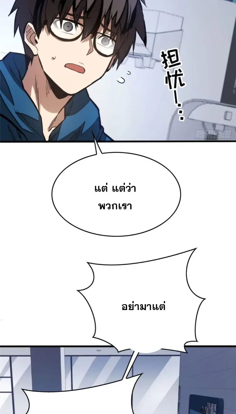 โลกเหนือธรรมชาติ! ฉัน... กลายเป็นแวมไพร์งั้นเหรอ!? ตอนที่ 10 หน้า 37