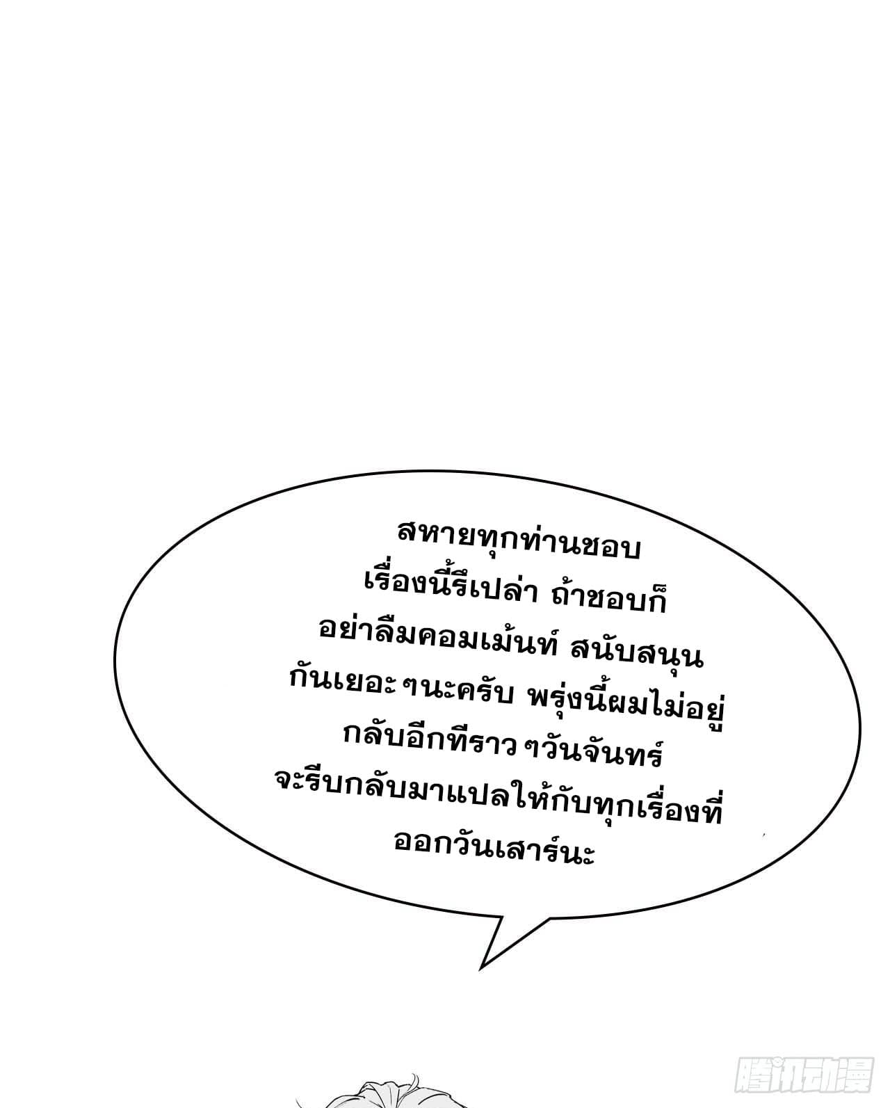 ระบบสุ่มดวงชะตา(ทันจีน) ตอนที่ 72 หน้า 49