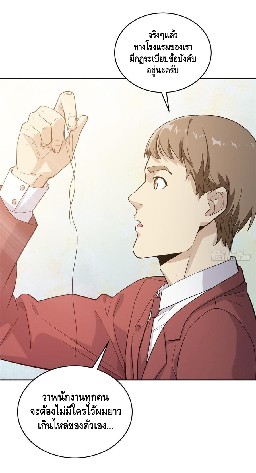 Global Martial ART ตอนที่ 27 หน้า 30