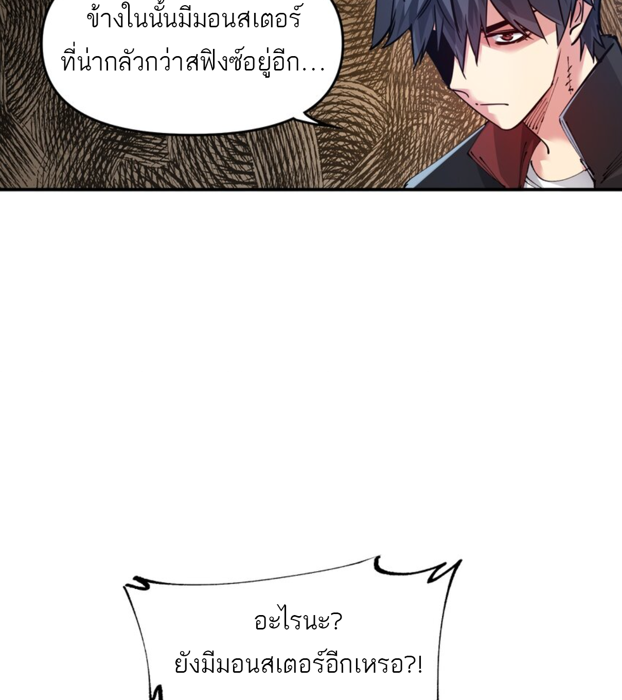 The Evolution ย้อนเวลากลับมาเพื่อกู้โลก ตอนที่ 17 หน้า 36