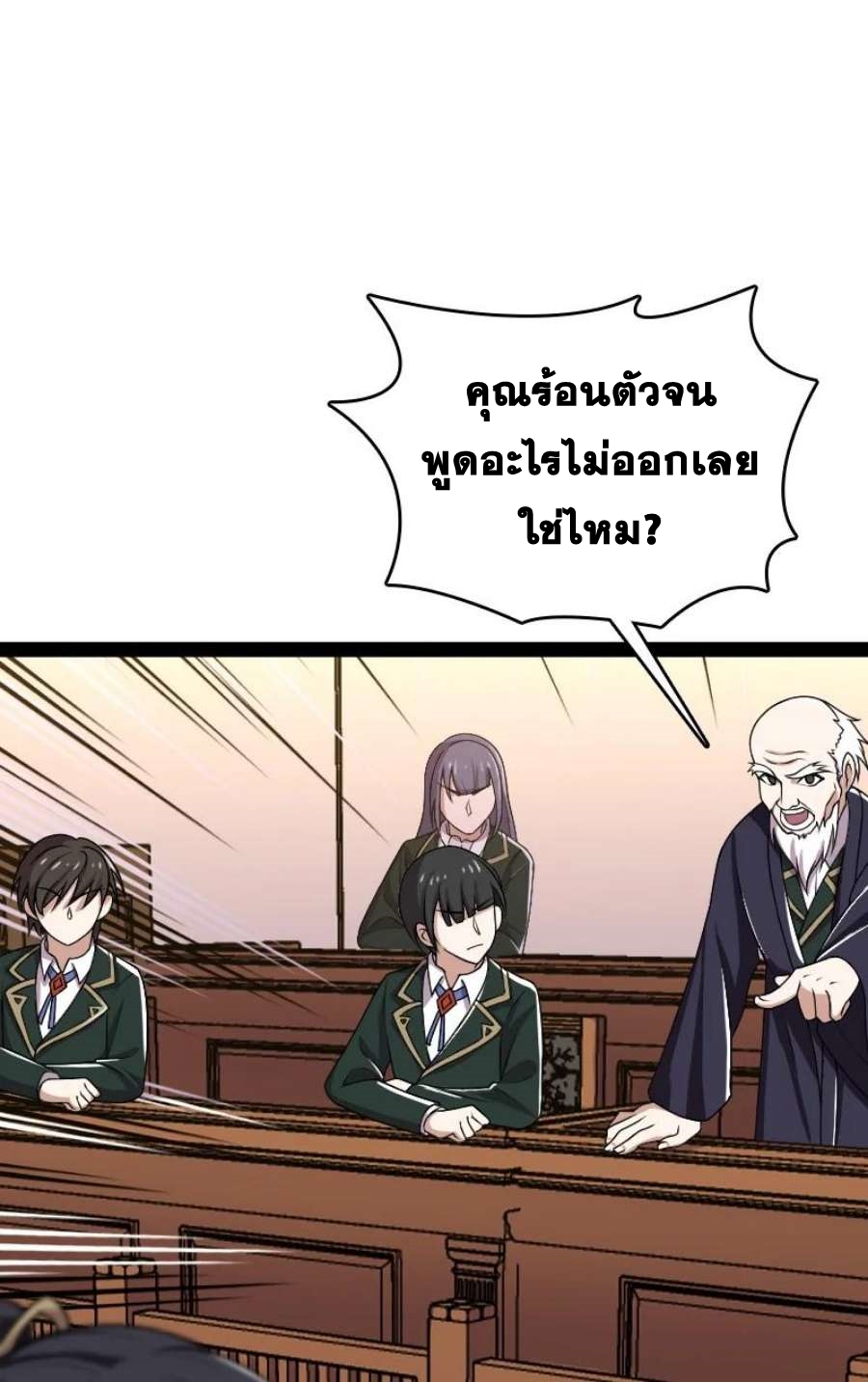 ชีวิตอันสันโดษของจักพรรดิ์หลินเกอ ตอนที่ 237 หน้า 9