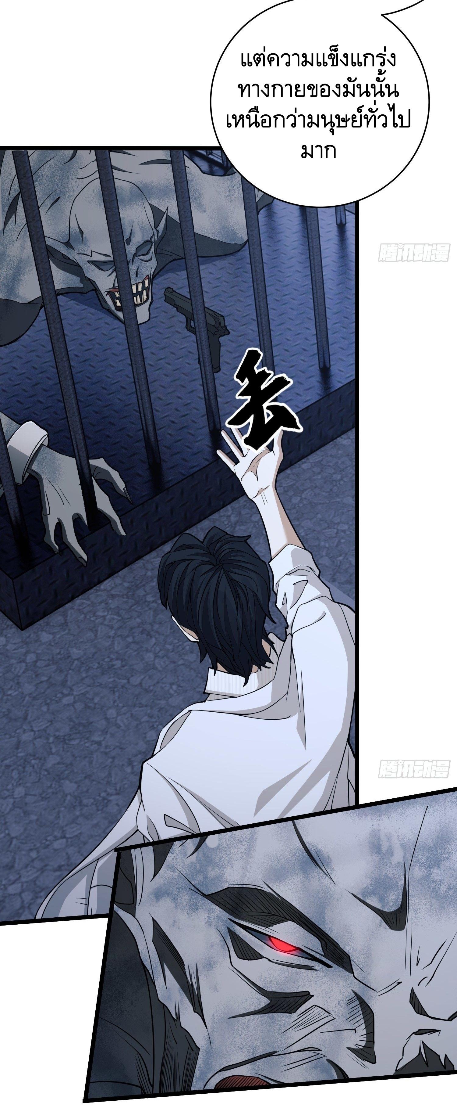 THE FIRST ORDER ตอนที่ 40 หน้า 45