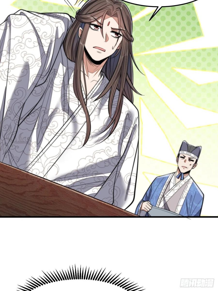 บุรุษที่มีโชค คงไม่ใช่ข้าแล้วแหละ ตอนที่ 13 หน้า 40