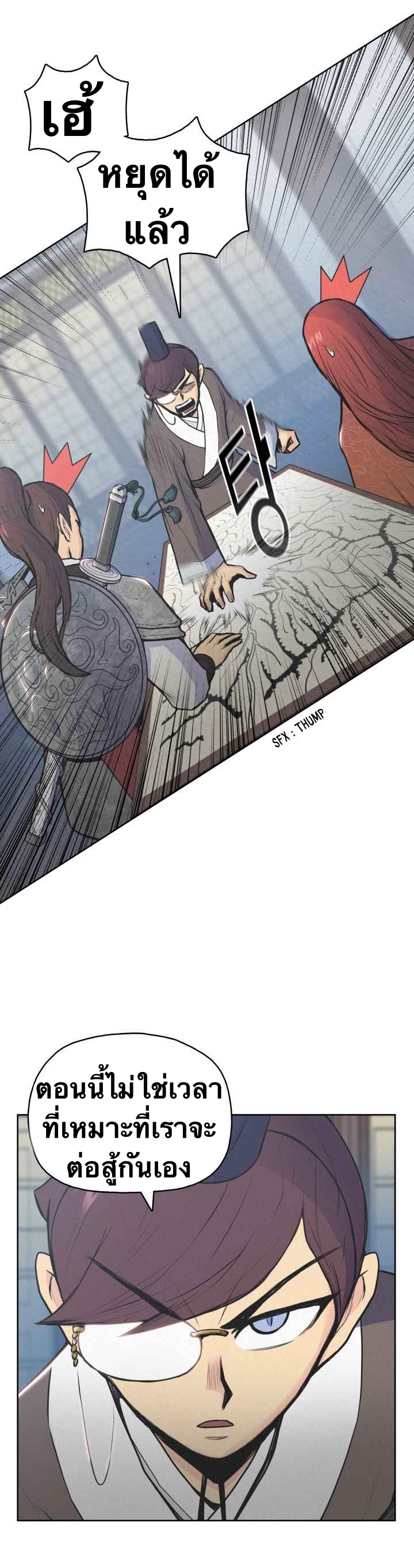 The God Of War ตอนที่ 26 หน้า 26