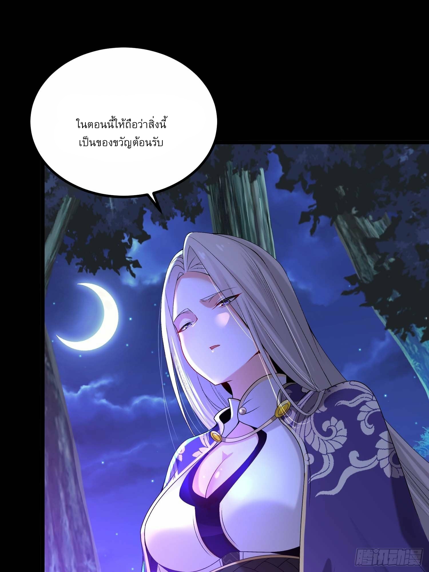 เทพกระบี่มรณะ (ชนจีน) ตอนที่ 12 หน้า 23