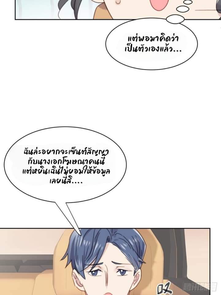 MakeUp Queen ตอนที่ 12 หน้า 16