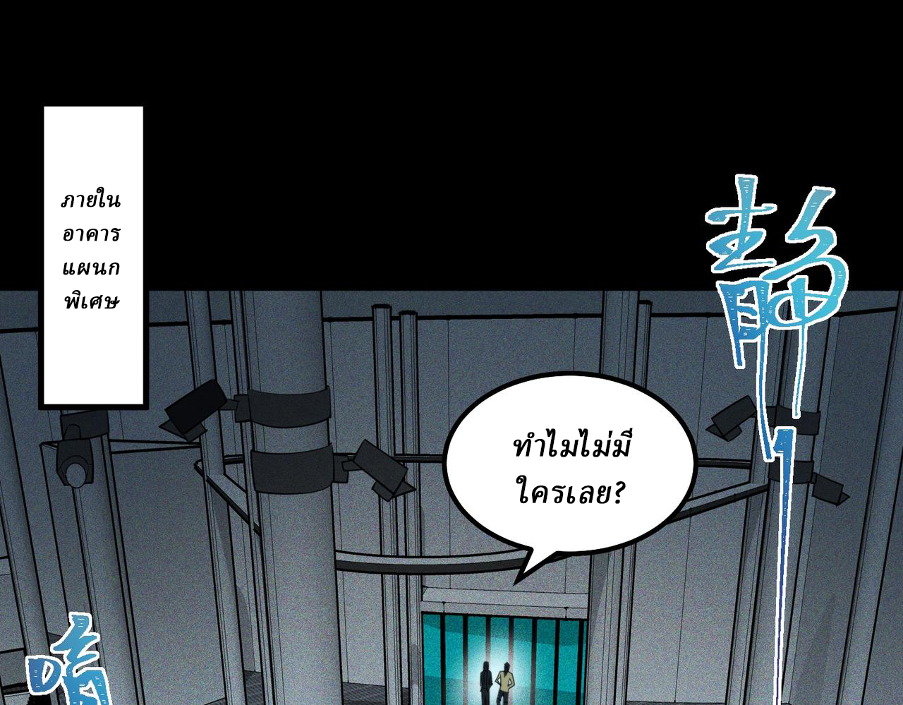 I created an Urban Legend ตอนที่ 25 หน้า 88