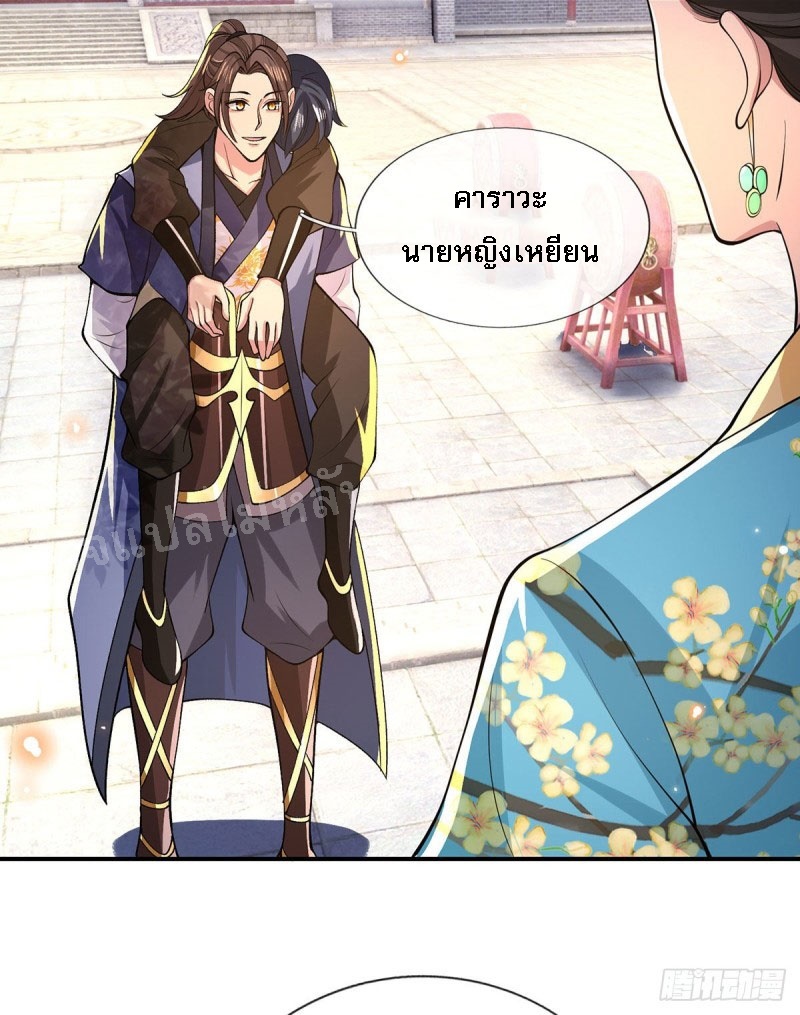 ราชันย์เทพยุทธ์มังกรผงาดฟ้า ตอนที่ 32 หน้า 21