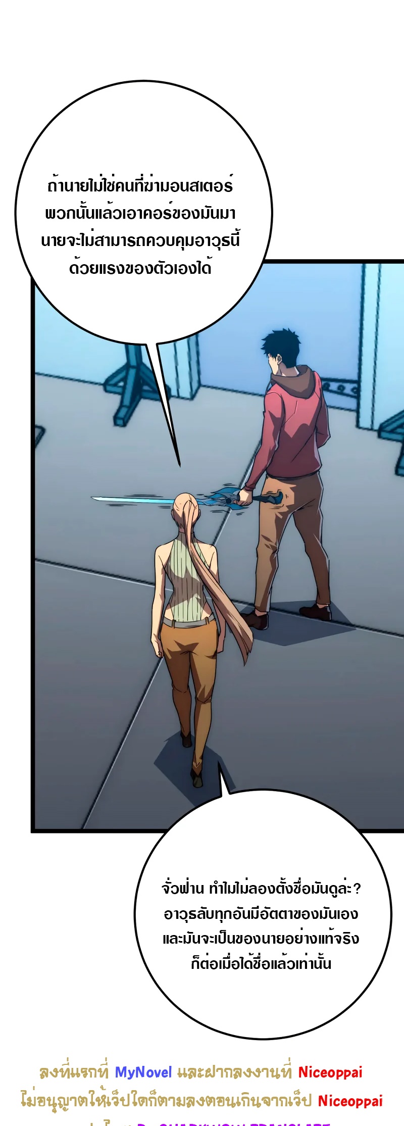 Rise From The Rubble |  เศษซากวันสิ้นโลก ตอนที่ 124 หน้า 3