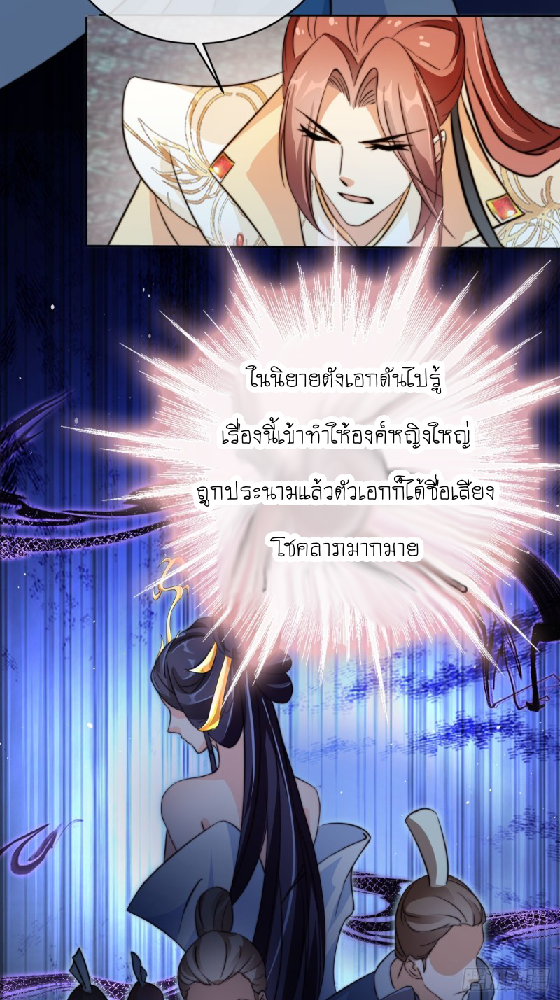 ระบบแย่งชิงโชคลาภ ตอนที่ 2 หน้า 39