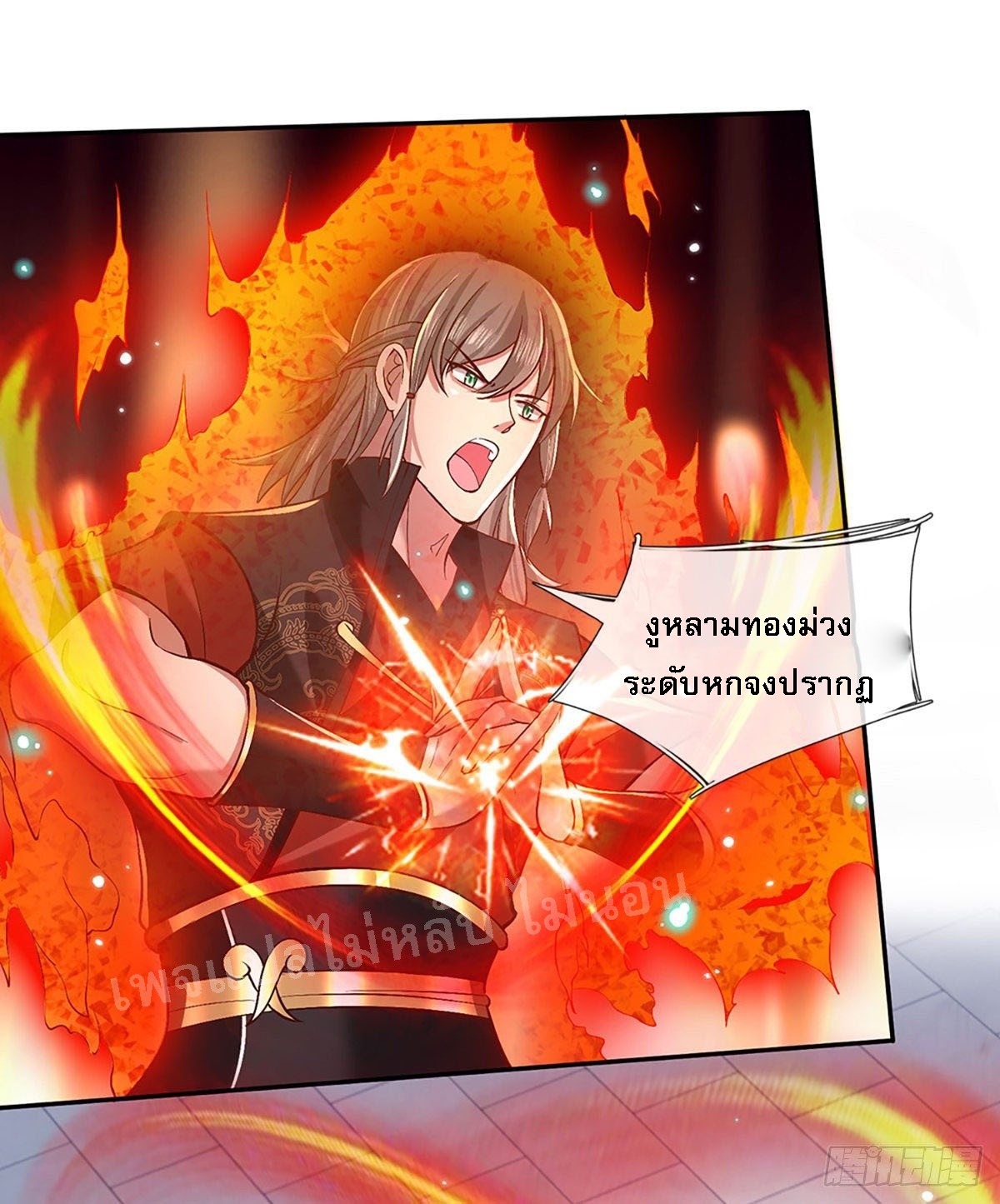 ราชันย์เทพยุทธ์มังกรผงาดฟ้า ตอนที่ 55 หน้า 22