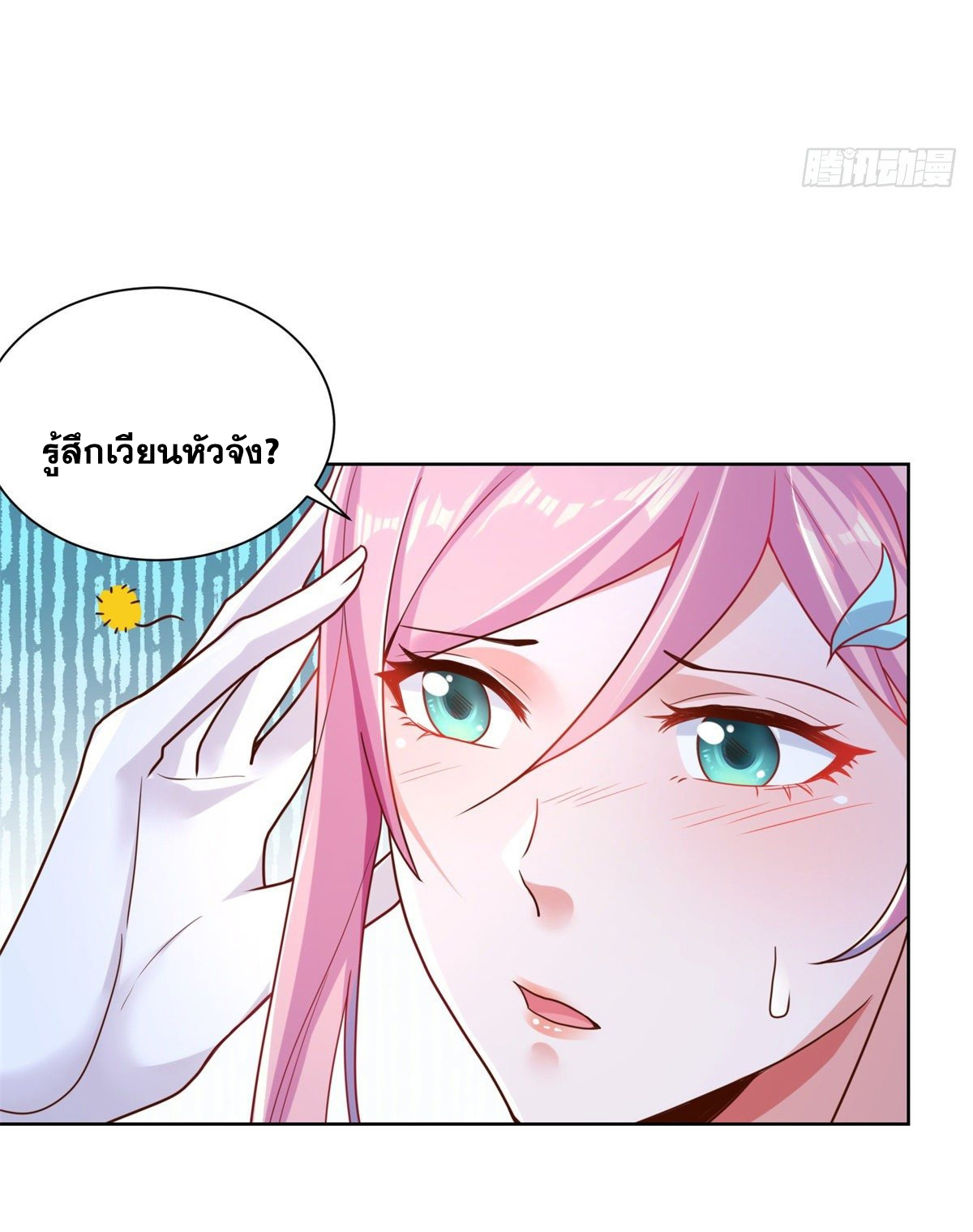 Arch villain วายร้ายระดับเทพ ตอนที่ 14 หน้า 20