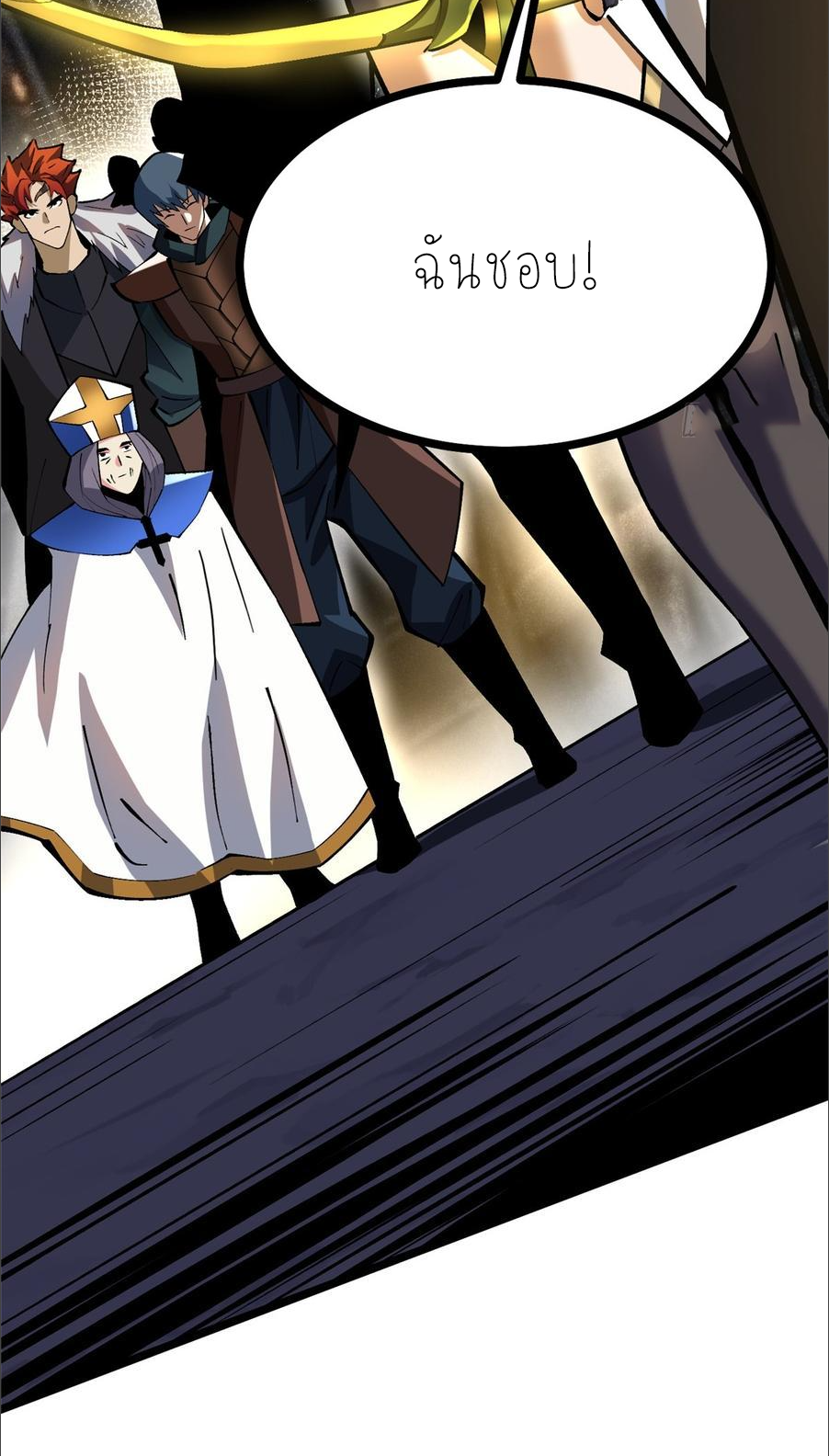 ไม่อยากเรียนทักษะ แห่งคำสาปเลย! ตอนที่ 95 หน้า 39