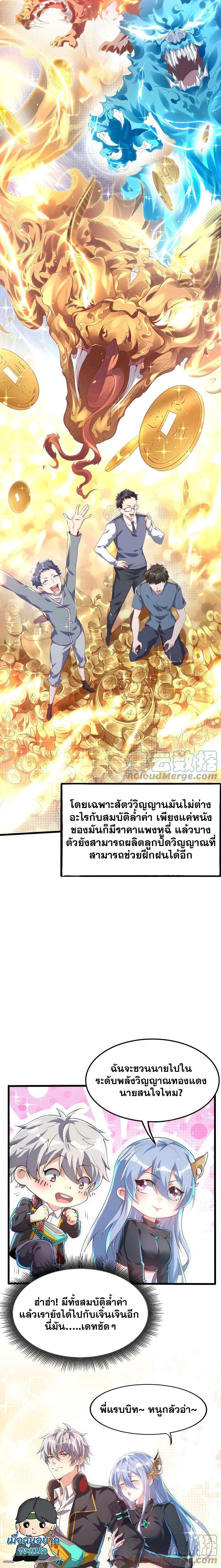 Aura Recovery I Get a New Skill Everyday ตอนที่ 13 หน้า 2