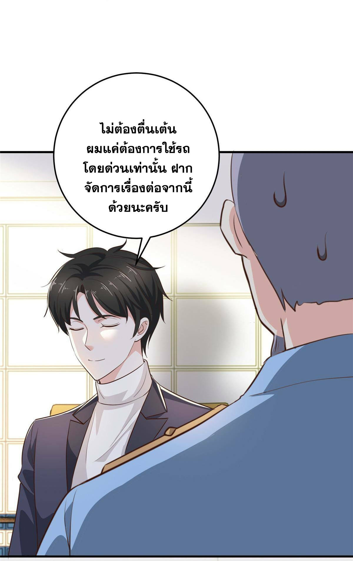 ถูกพ่อบังคับให้ต้องเลือก 1/10 เทพธิดามาแต่งงานด้วย ตอนที่ 23 หน้า 36