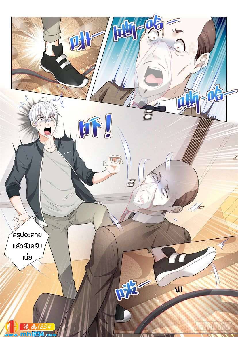 Divine Hero’s Skyfall System ตอนที่ 69 หน้า 7