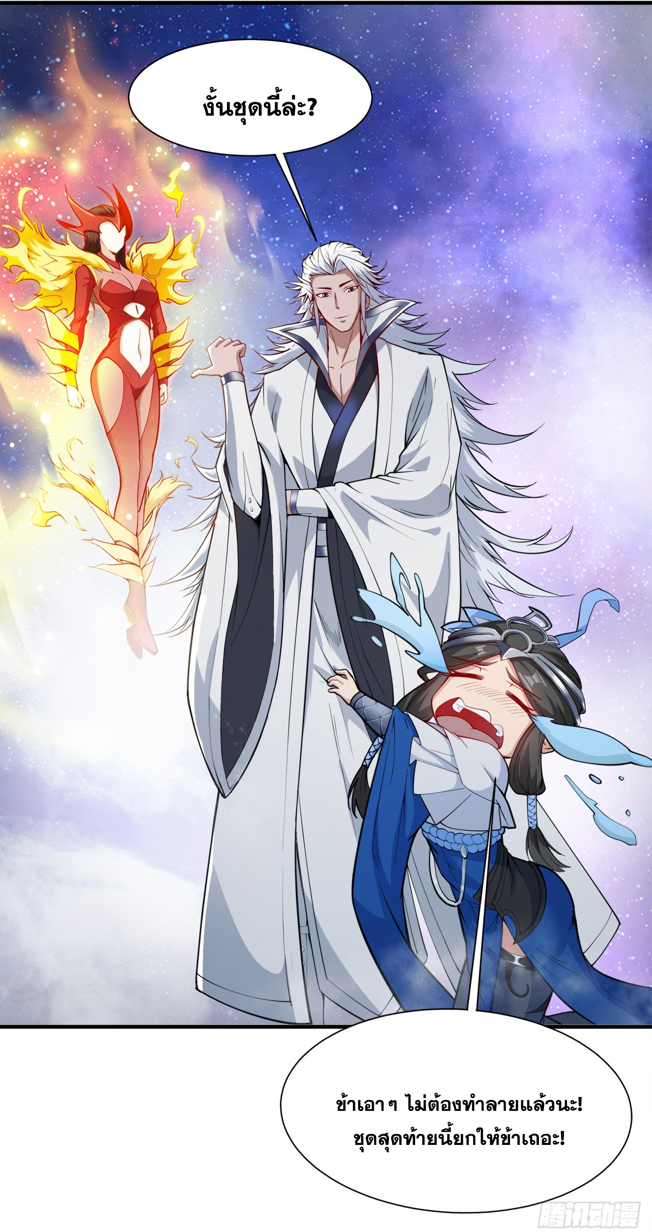 ข้าอยู่อย่างสันโดษมากว่า 100,000 ปี (ทันจีน) ตอนที่ 3 หน้า 28