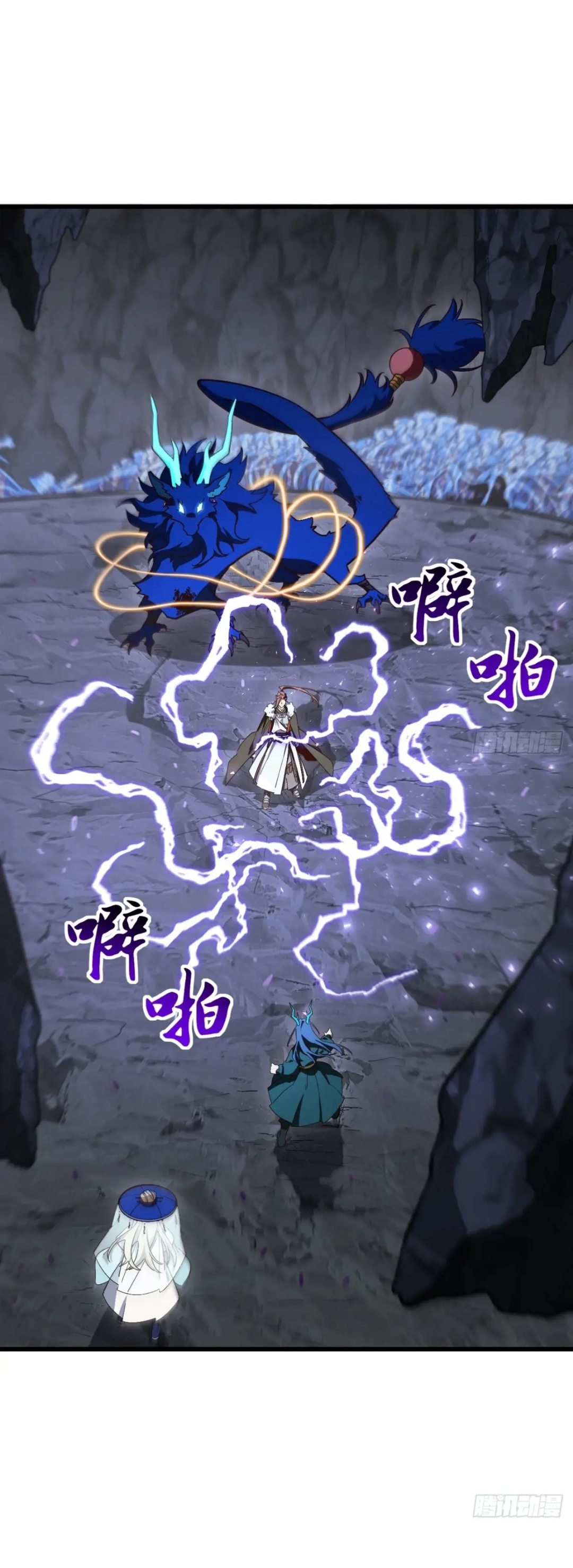 กำเนิดร่างเทวะบรรพกาล ตอนที่ 50 หน้า 2