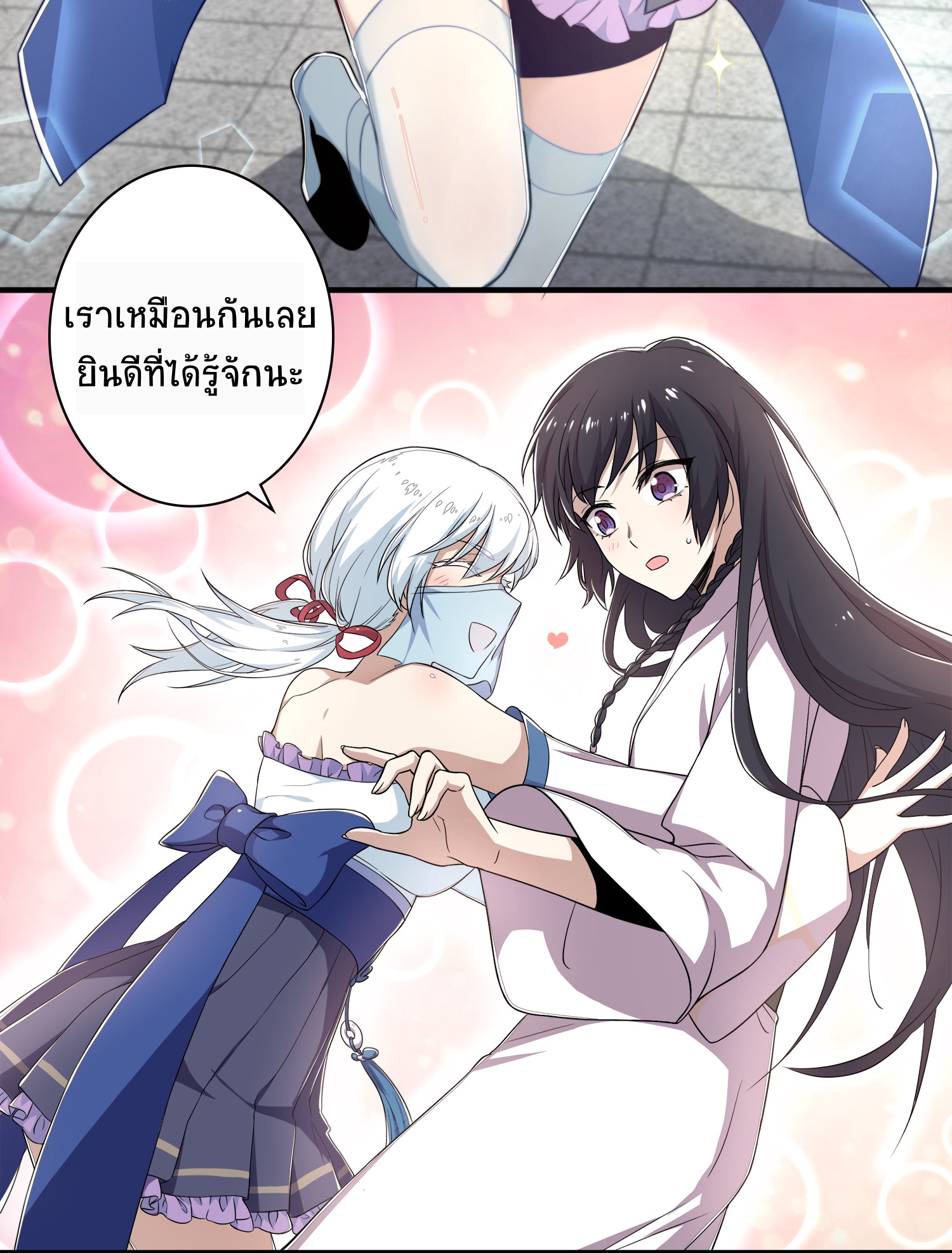 ชีวิตอันสันโดษของจักพรรดิ์หลินเกอ ตอนที่ 2 หน้า 42
