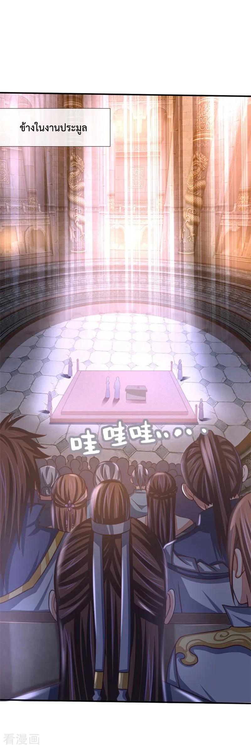|.ตำนานราชันย์เทพสวรรค์ ตอนที่ 76 หน้า 19