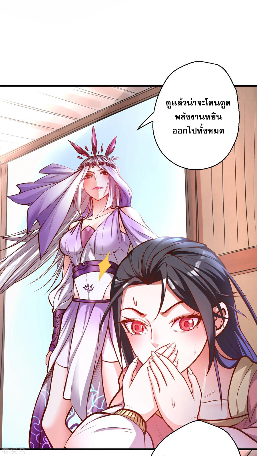 The Strongest Golden Kidney System ตอนที่ 35 หน้า 28