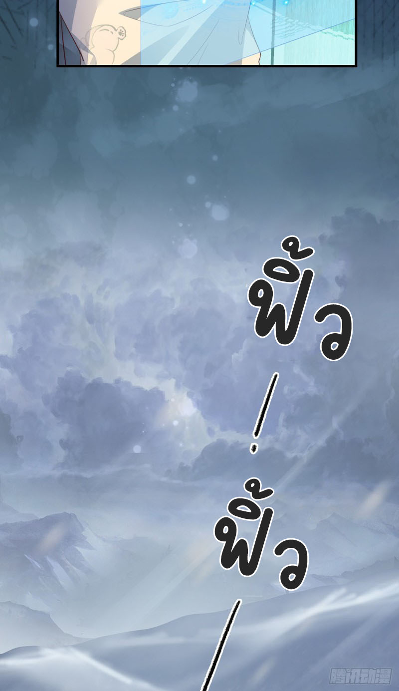 ปีศาจจิ้งจอกของฉันวันนี้ก็ยังเป็นเด็กดี? ตอนที่ 6 หน้า 39