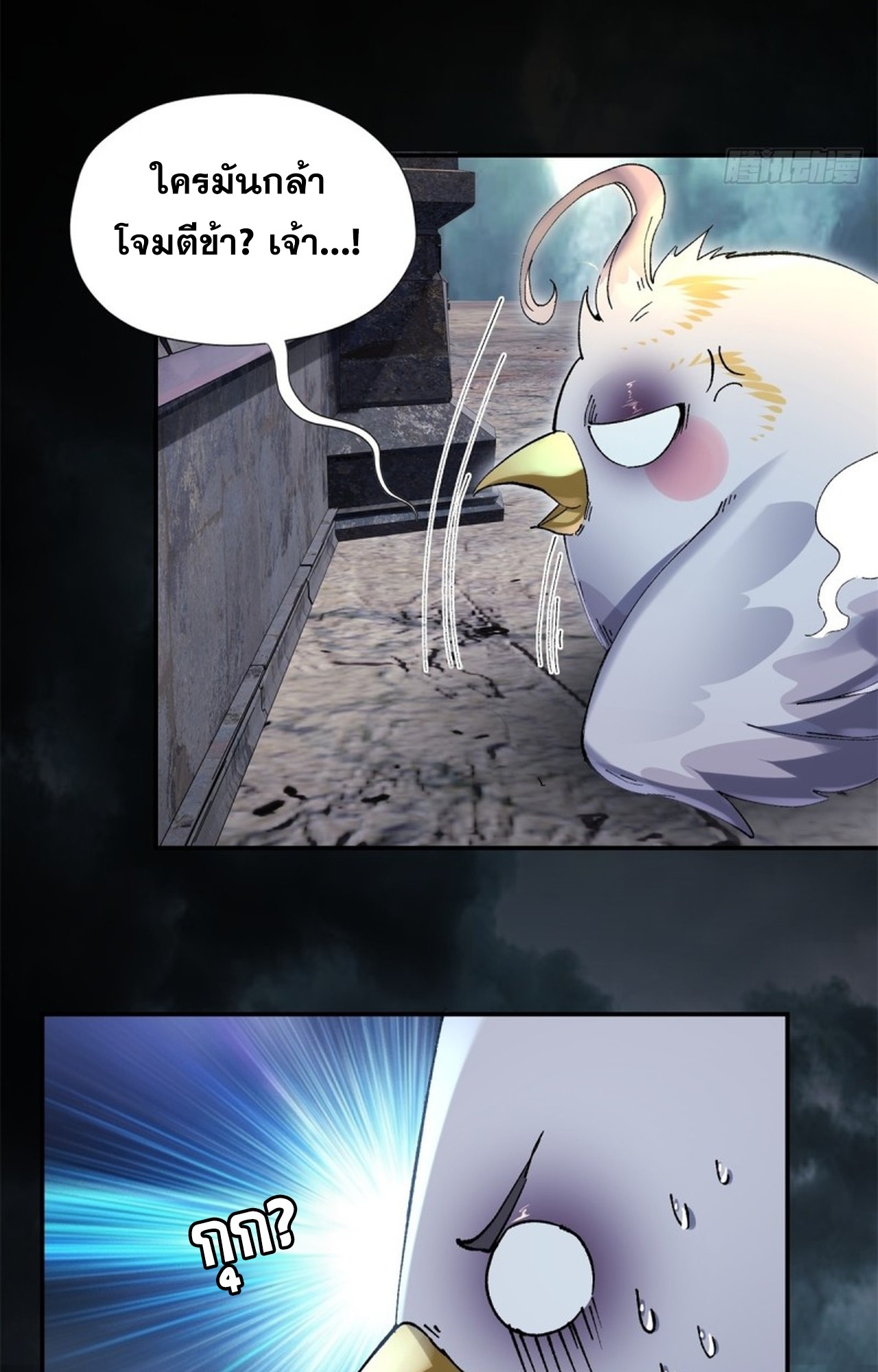 อยู่ๆก็มีลูกสาวบุญธรรมเป็นจอมมารซะงั้น ตอนที่ 9 หน้า 46