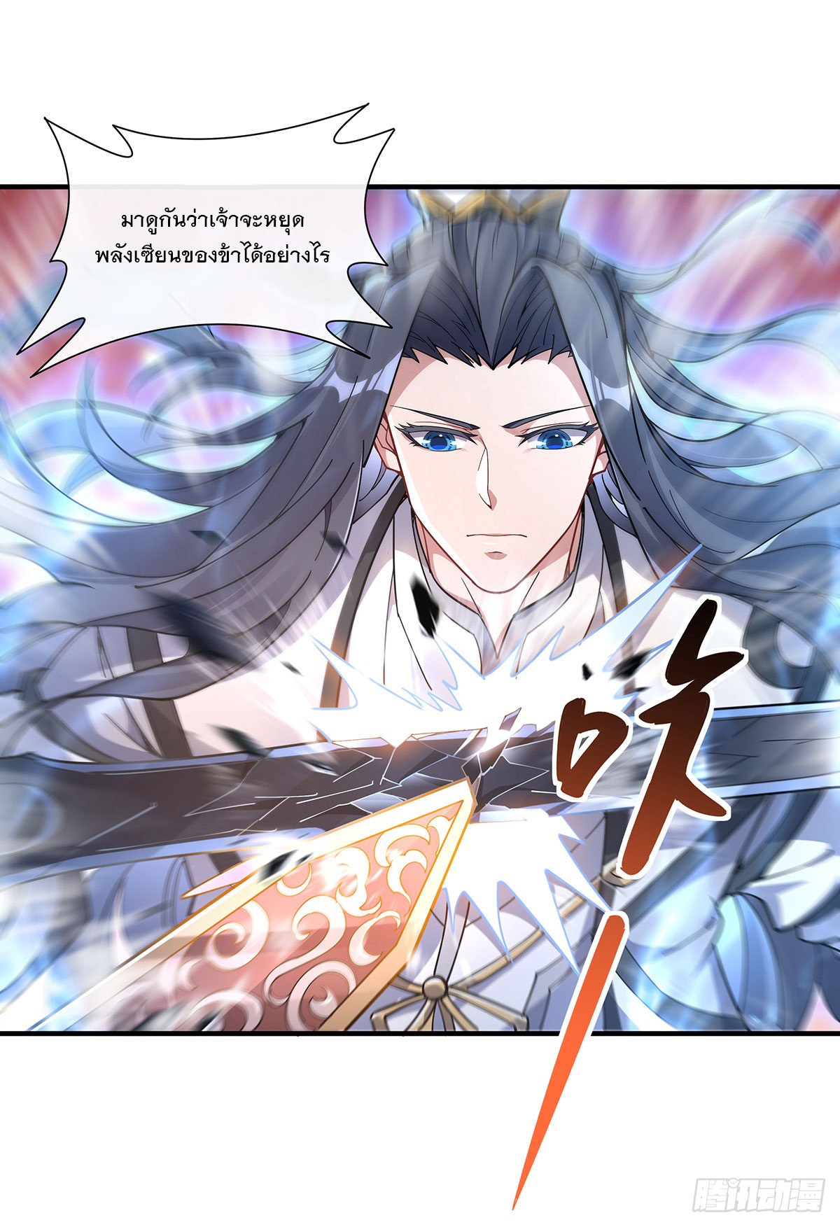 ศิษย์ของข้าล้วนมีอนาคตที่ยิ่งใหญ่ (ชนจีน) ตอนที่ 141 หน้า 55