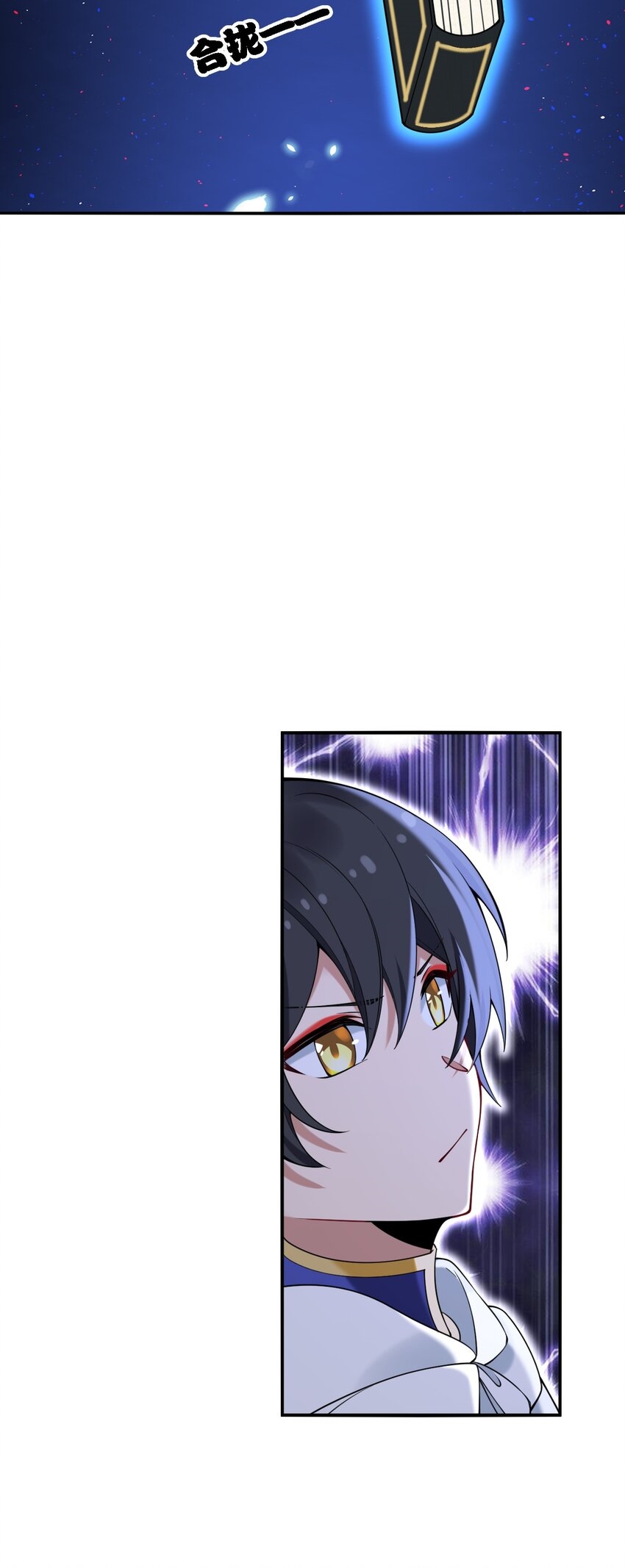 Immortal Me And Eldritch Wife ตอนที่ 53 หน้า 10