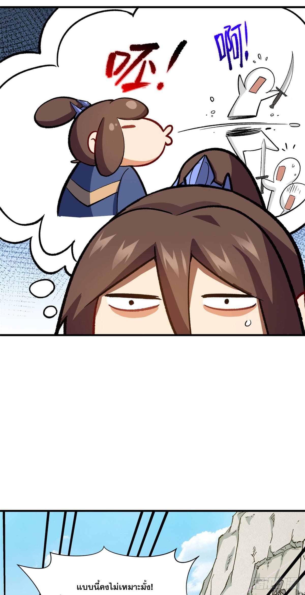 ระบบสุ่มดวงชะตา(ทันจีน) ตอนที่ 69 หน้า 14