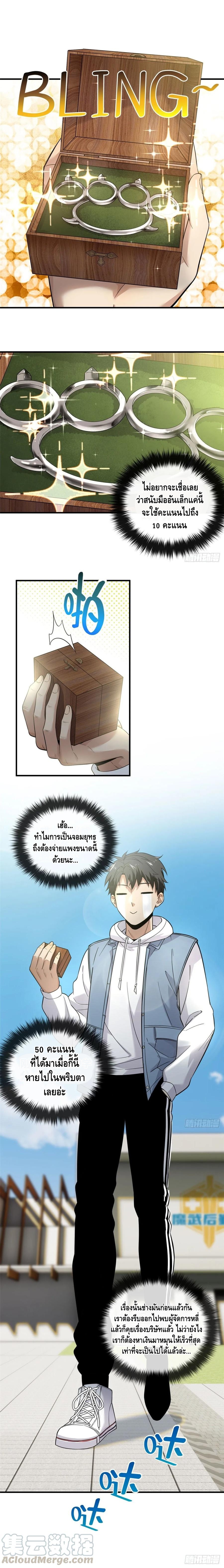 Global Martial ART ตอนที่ 43 หน้า 2