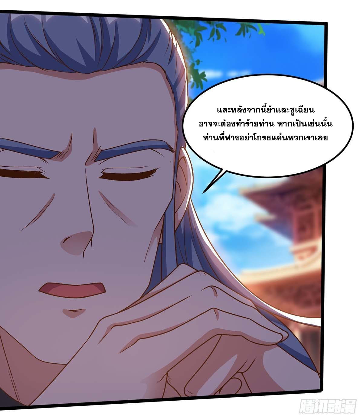 จักรพรรดิ 80,000 ปี ตอนที่ 50 หน้า 12