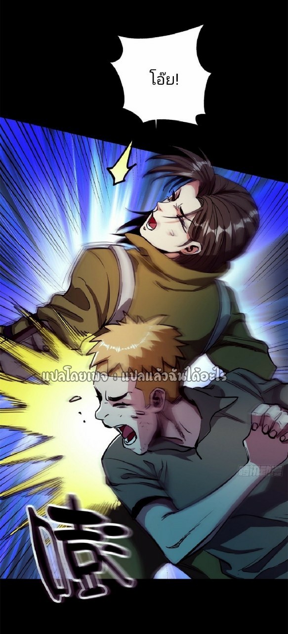 รูเล็ตเวิลด์ สุ่มไอเทมเอาชีวิตรอด ตอนที่ 39 หน้า 36