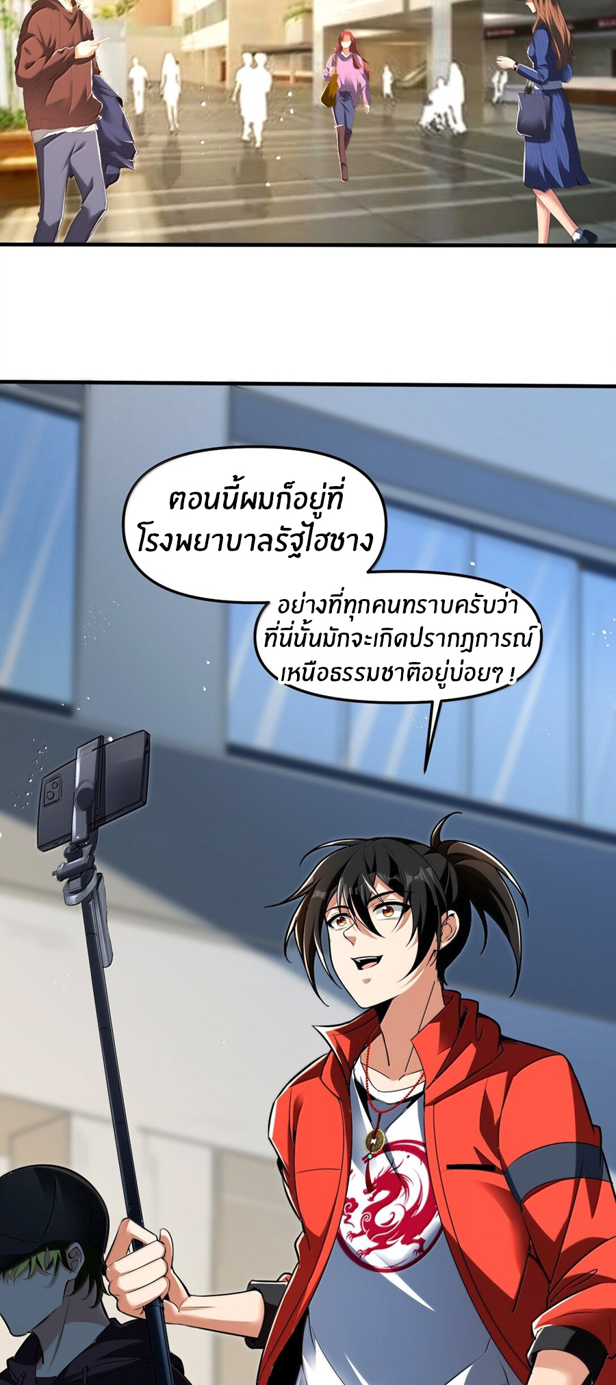 During the live broadcast, I proposed to the female ghost - she really agreed?! ตอนที่ 56 หน้า 56