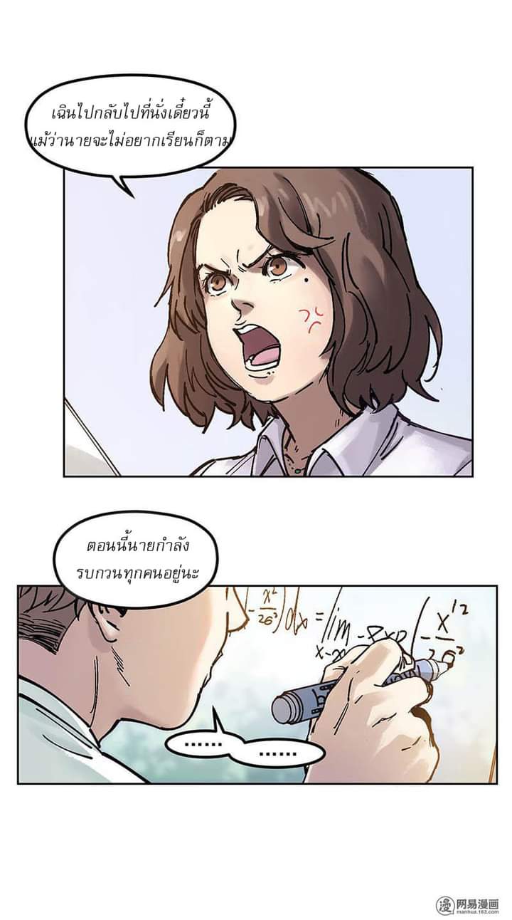 Villain Initialization ตอนที่ 2 หน้า 6