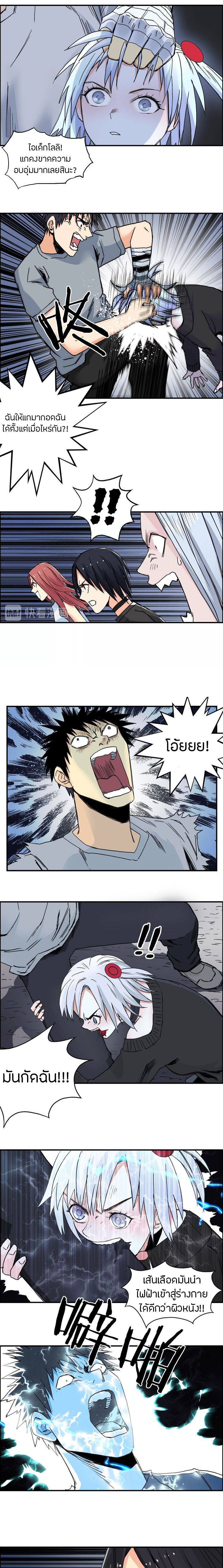 Super Cube ตอนที่ 136 หน้า 9