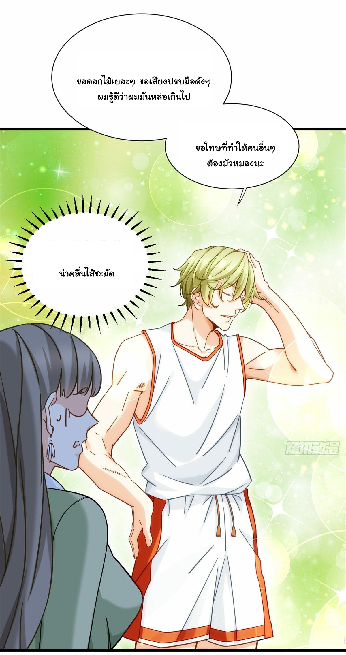 The new best all-rounder  ผู้แข็งแกร่งรอบด้าน ตอนที่ 17 หน้า 25