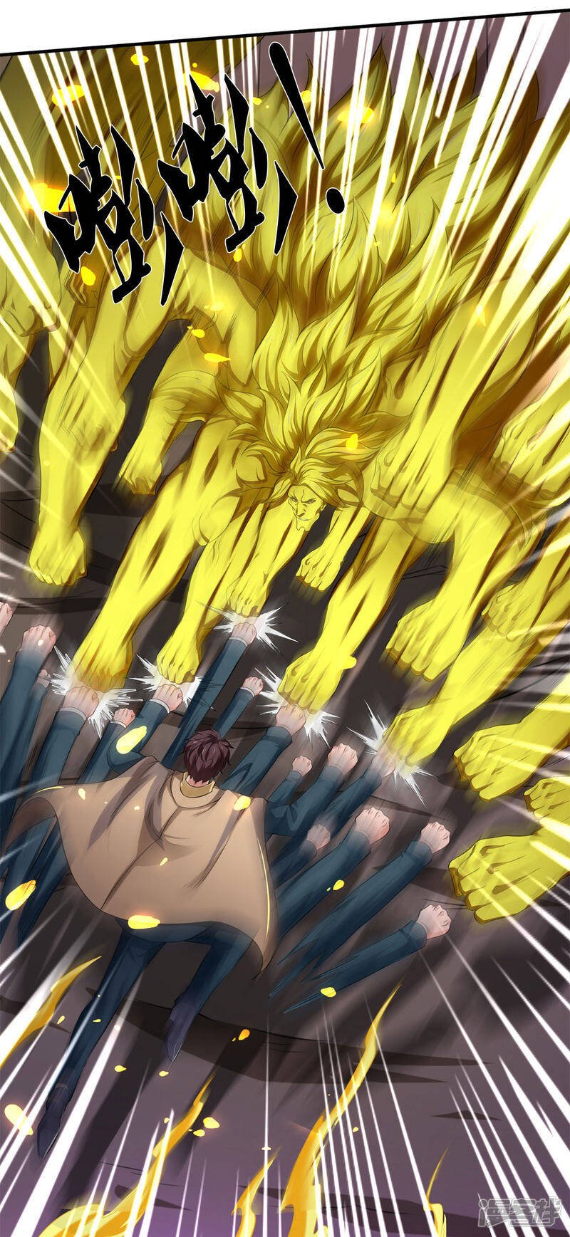 ราชาเทพนิรันดร์ (Eternal god king) ตอนที่ 218 หน้า 3