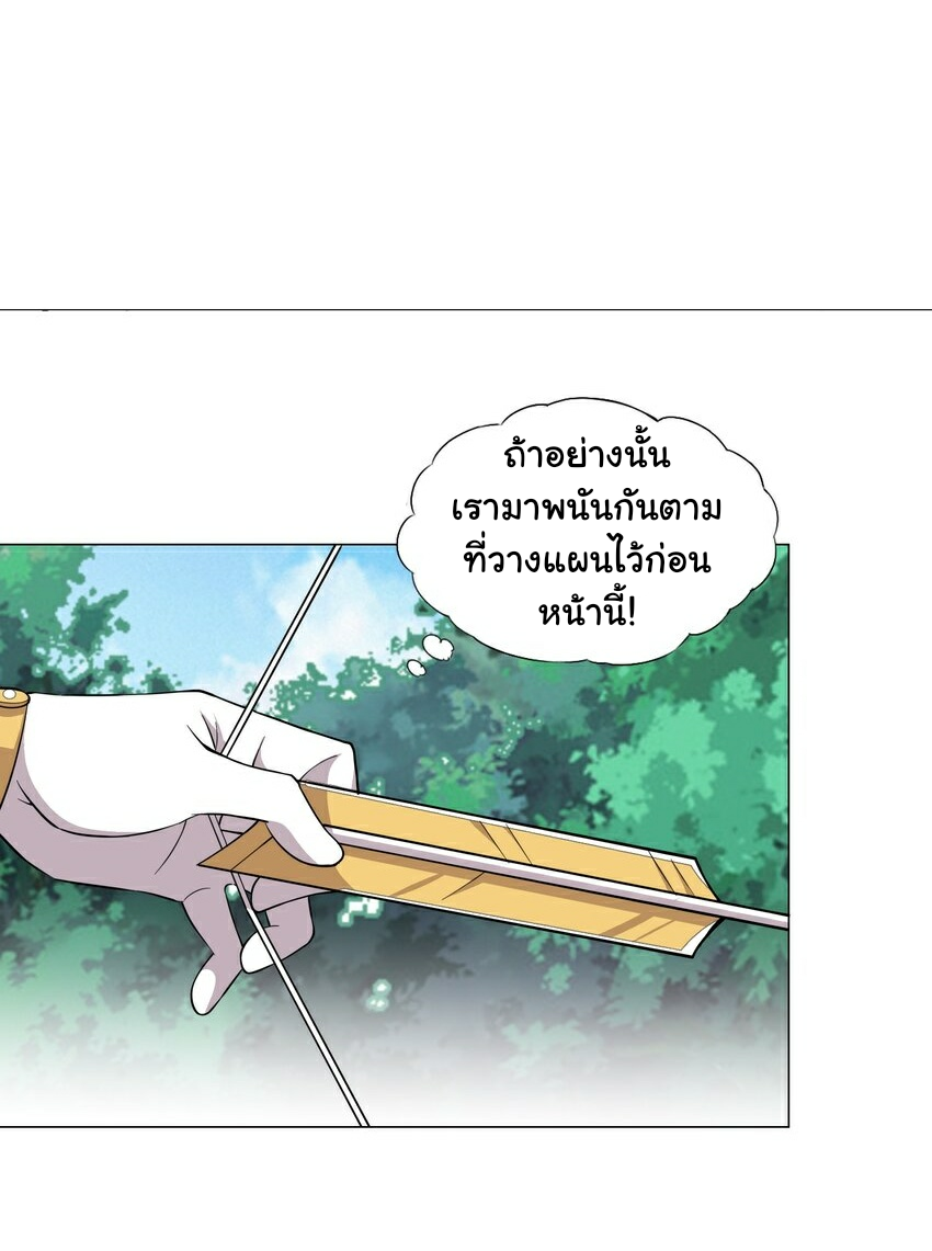 เกิดใหม่เป็นเจ้าหญิงแห่งโชคชะตา 666 โชคชะตา ตอนที่ 15 หน้า 34