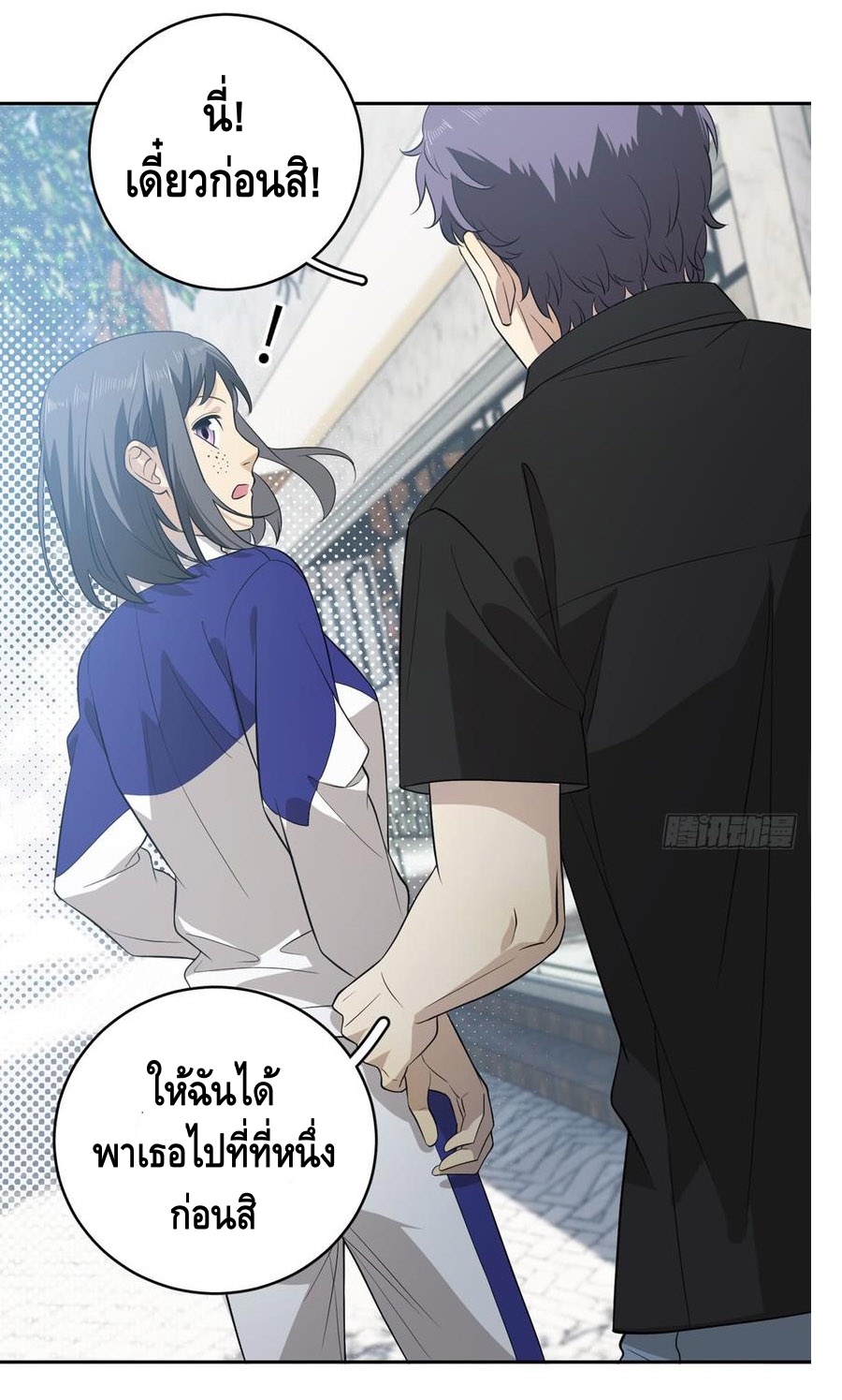 Global Martial ART ตอนที่ 17 หน้า 8