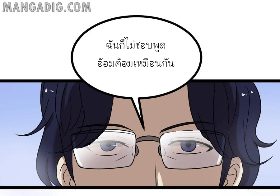 หัวหน้ามาเฟียกลับมาอายุ 16 อีกครั้ง ตอนที่ 16 หน้า 2