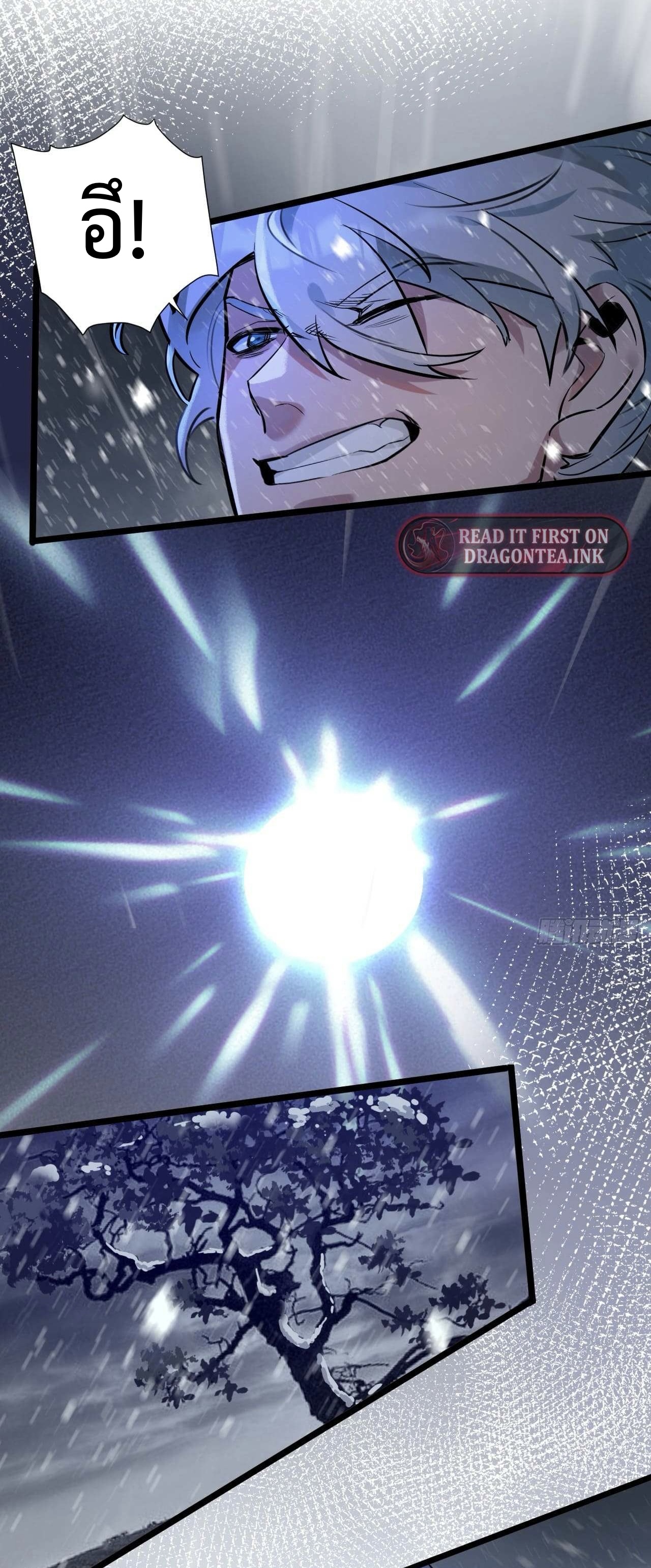 ซุปเปอร์ฟาร์ม ในโลกล่มสลาย -  SYSTEM Farmig Doomsday ตอนที่ 1 หน้า 45