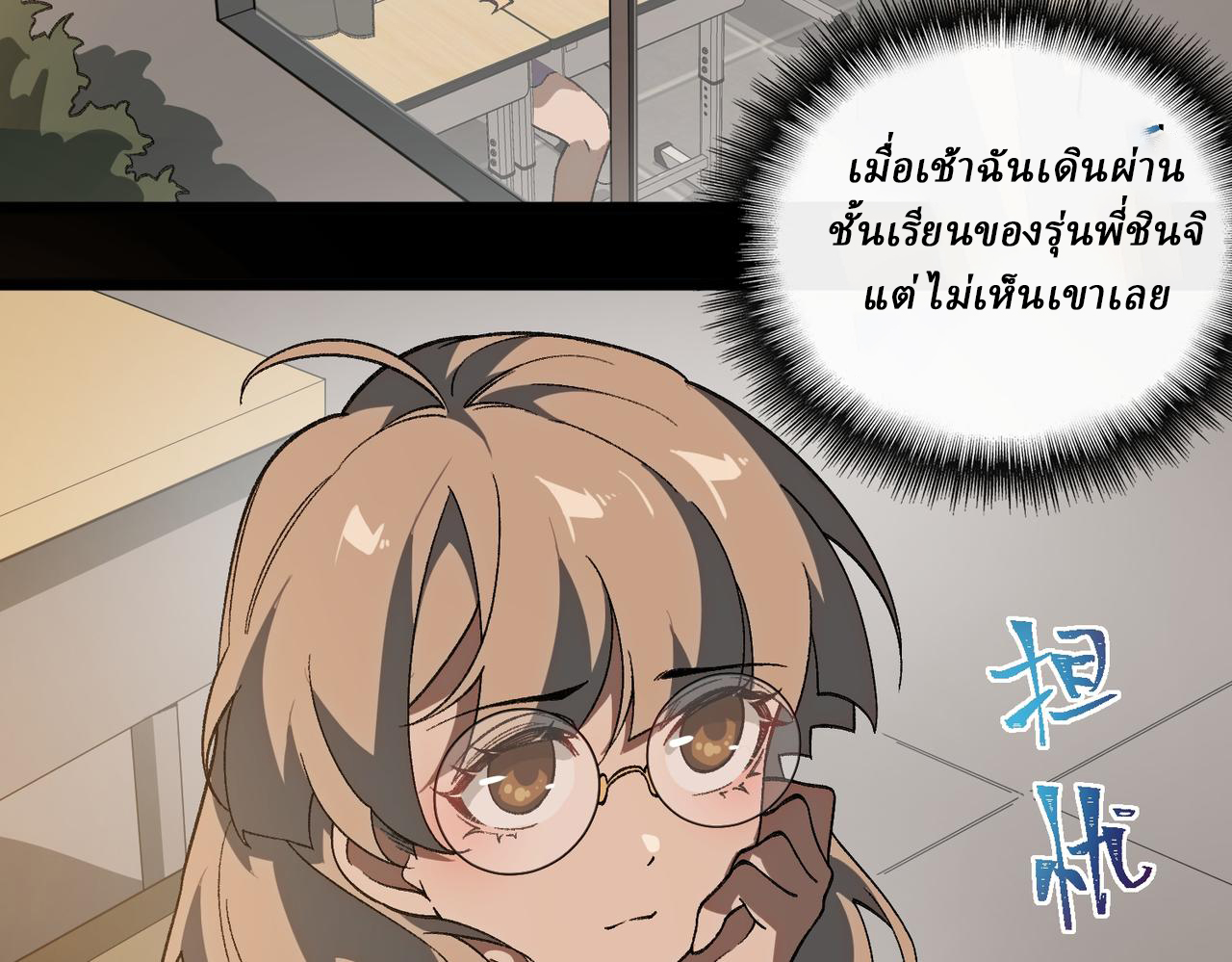 I created an Urban Legend ตอนที่ 17 หน้า 91