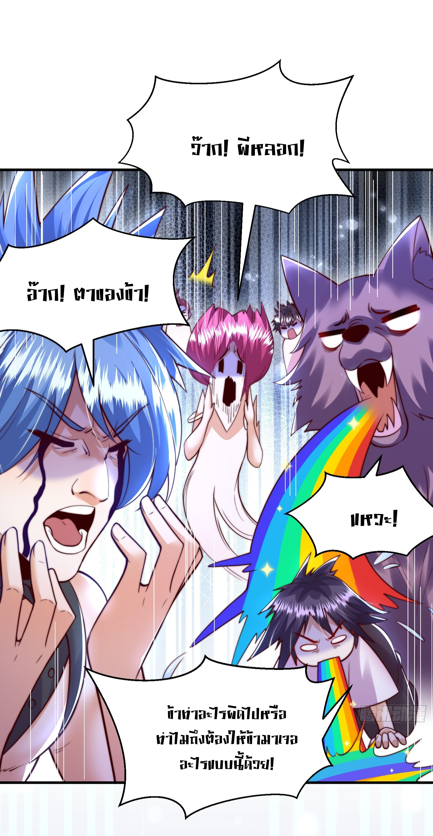 พิชิตใจท่านอาจารย์หญิงผู้งดงาม (ทันจีน) ตอนที่ 32 หน้า 44