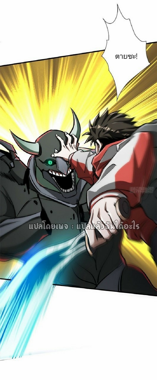 รูเล็ตเวิลด์ สุ่มไอเทมเอาชีวิตรอด ตอนที่ 75 หน้า 30