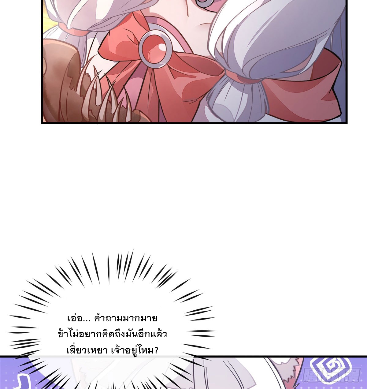 ศิษย์ของข้าล้วนมีอนาคตที่ยิ่งใหญ่ (ชนจีน) ตอนที่ 169 หน้า 32
