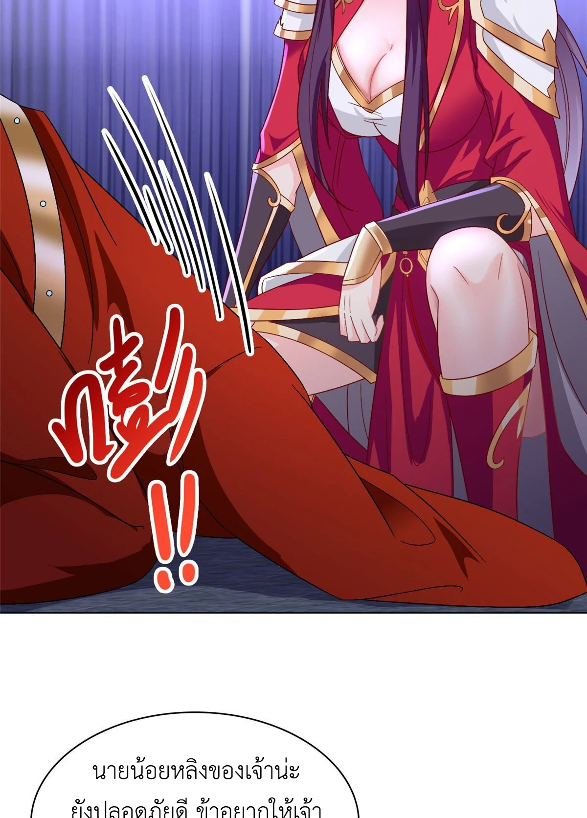 (ชนจีน) Dragon Master (จูหมิง นักรบเซียนมังกร) ตอนที่ 21 หน้า 29