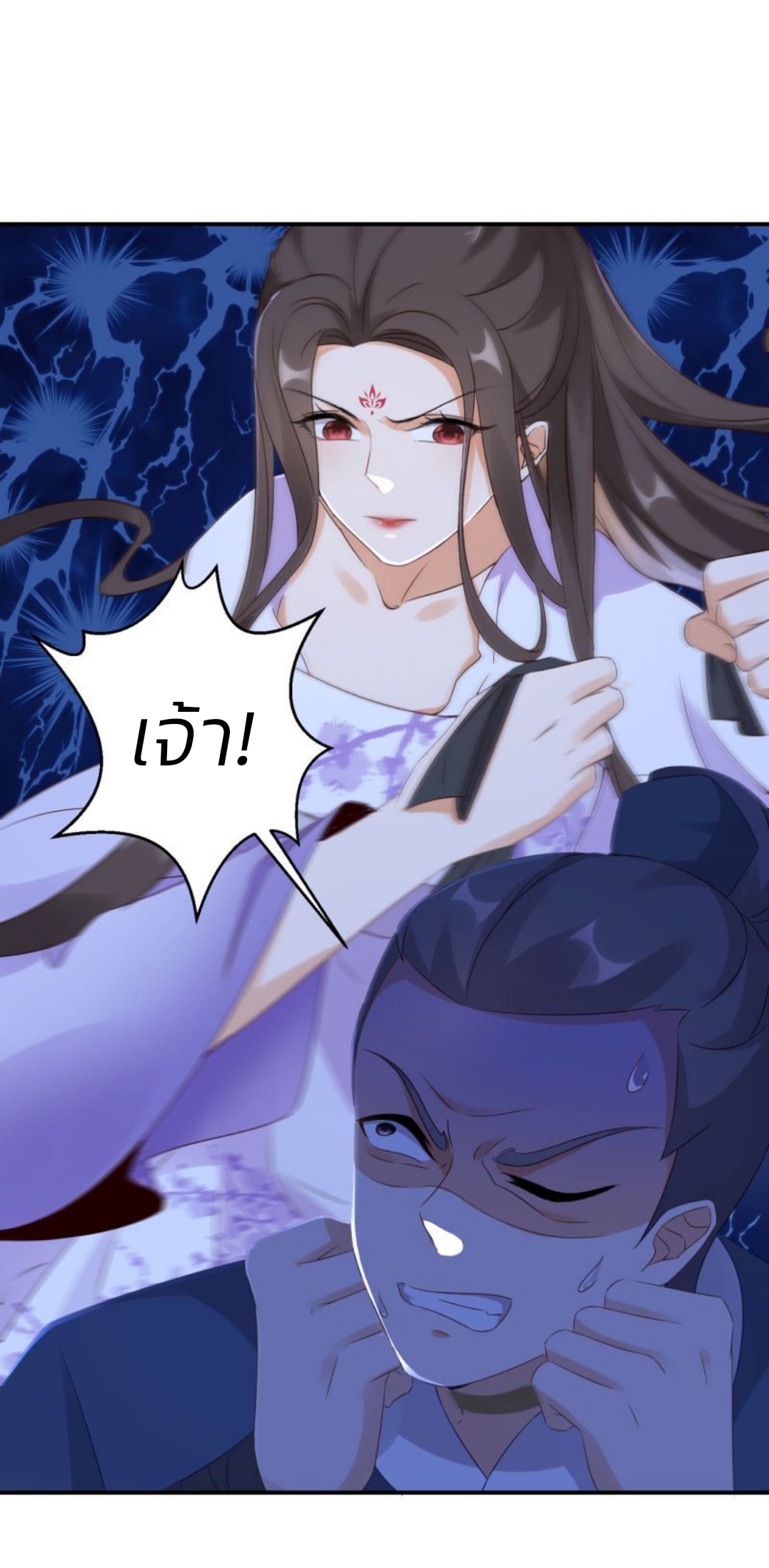 ชีวิตผกผัน การแก้แค้นของชายาพิษ ตอนที่ 2 หน้า 9