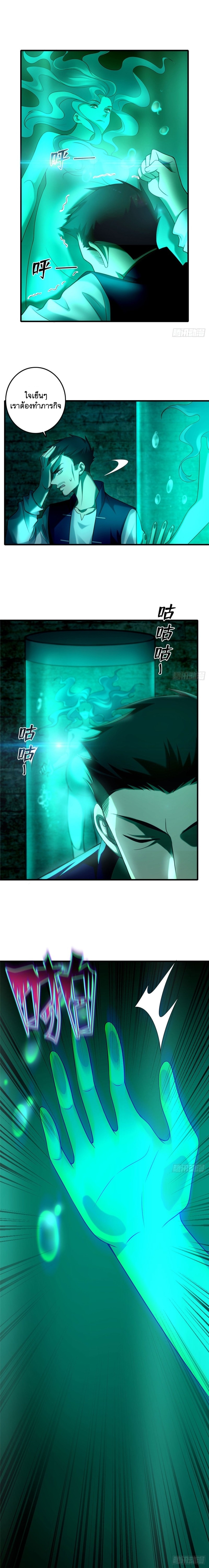 บุรุษไปรษณีย์ไม่จำกัด ตอนที่ 92 หน้า 5